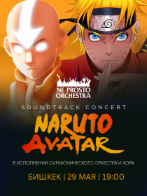 NE PROSTO ORCHESTRA: Naruto & Avatar