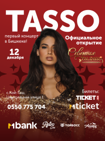 TASSO - Официальное открытие Северное Сияние