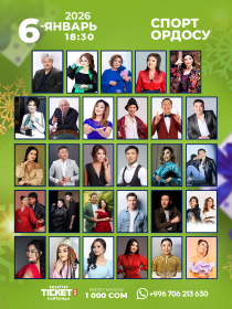 Жаңы жылың жакшы ыр менен